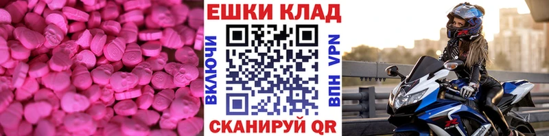 ЭКСТАЗИ 280мг Покровск