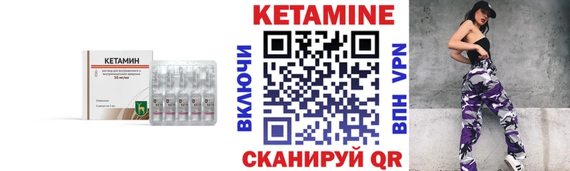 что такое   Покровск  mega как войти  КЕТАМИН ketamine 