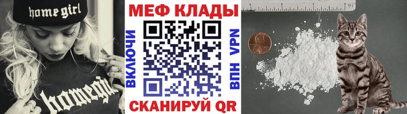 наркота  Покровск  omg зеркало  МЯУ-МЯУ mephedrone 