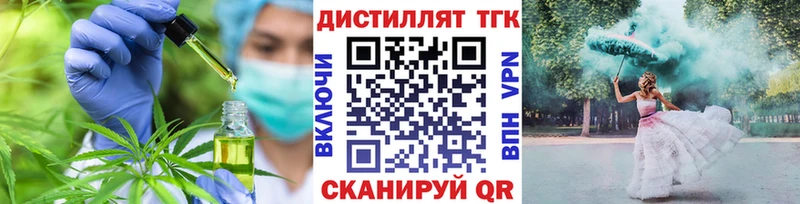 ТГК вейп с тгк Покровск